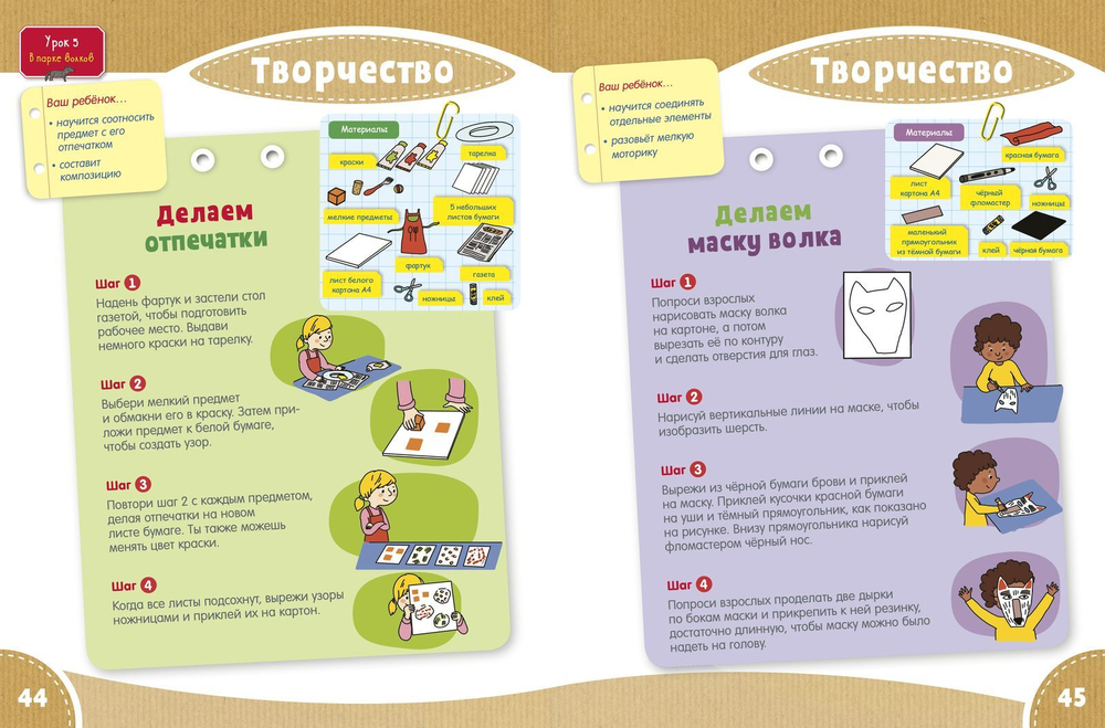 Первая тетрадка малыша. 3-4 года