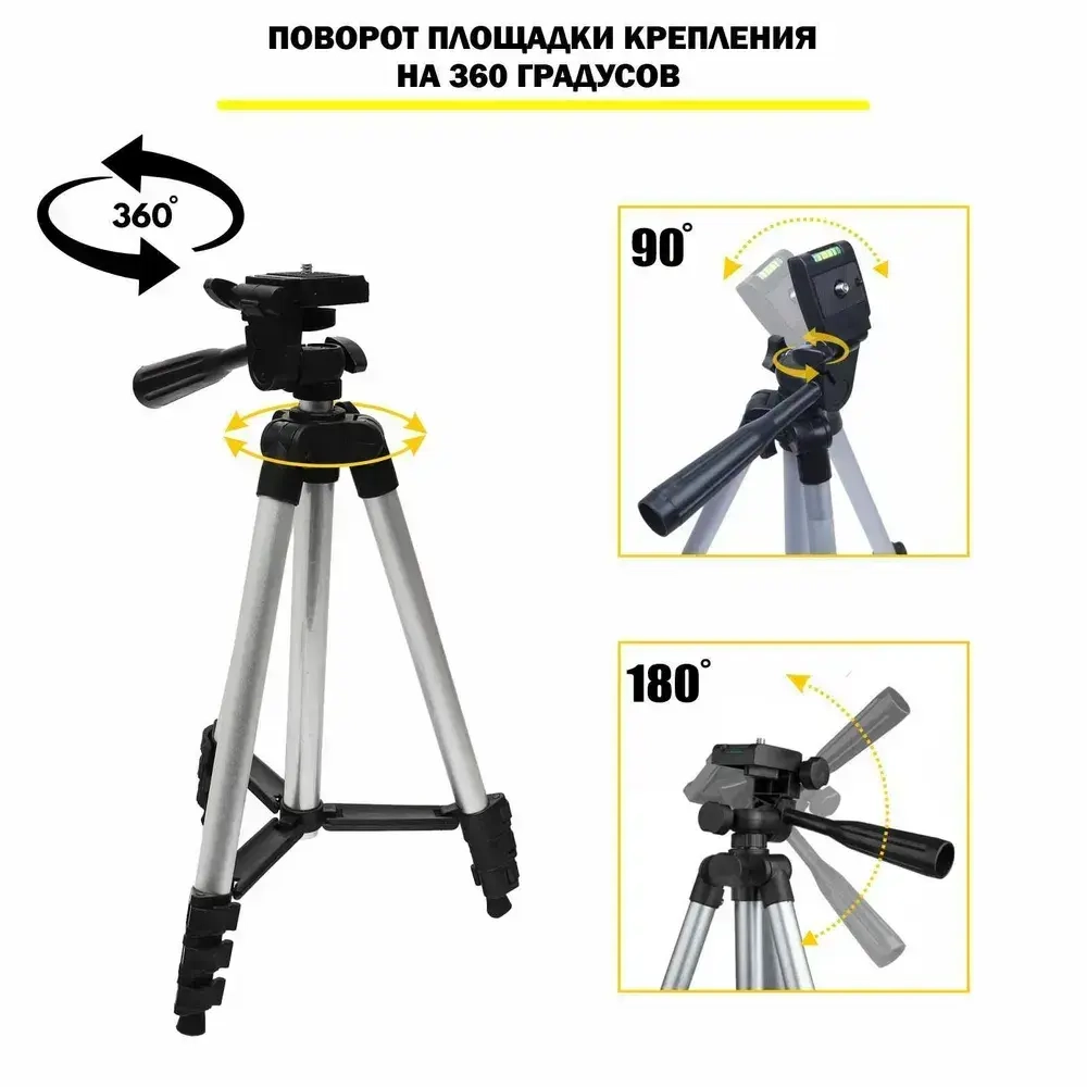 Строительный штатив Level-3888 элевационный, стойка для лазерного уровня