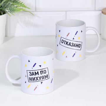 Кружка чайная керамическая Действительно важному сотруднику