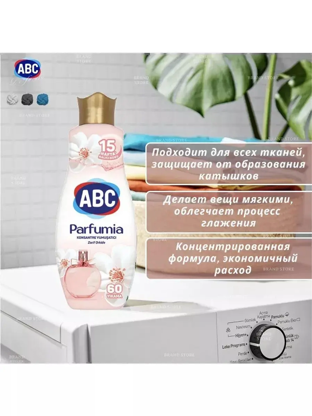 Кондиционер ополаскиватель