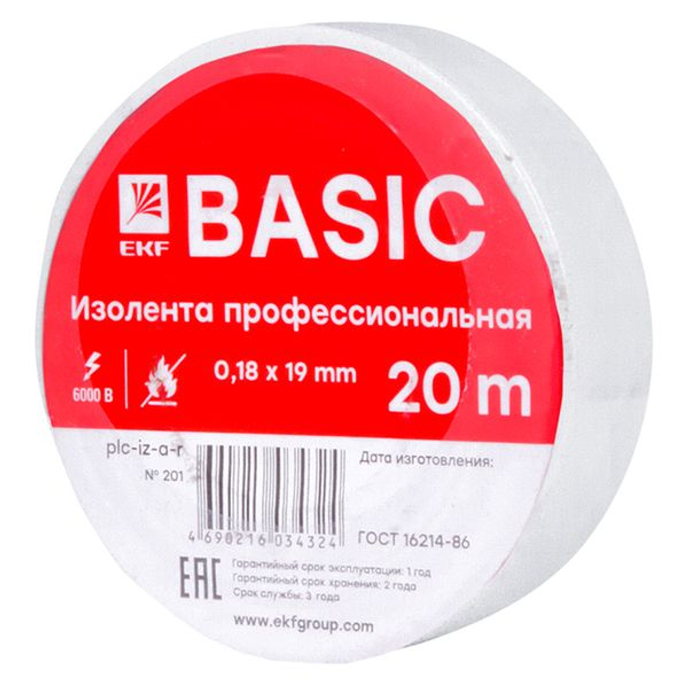 Изолента 0,18x19мм (20м.) белая EKF (10.00 шт.)