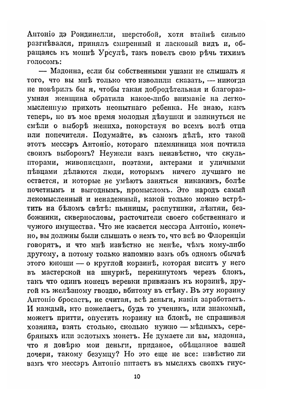Полное собрание сочинений. Том 19-20 | Д. С. Мережковский