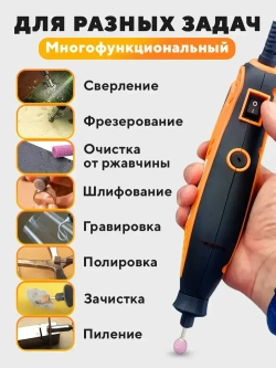 Гравер электрический Г-9034В Вихрь с гибким валом и набором насадок в кейсе (350 вт, 35 насадок + кейс, 34000 об./мин)