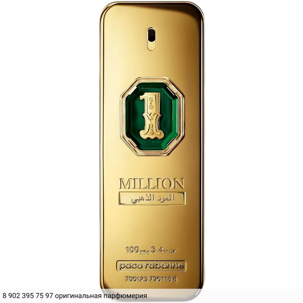 1 Million Golden Oud