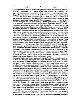 Военный энциклопедический Лексикон. Часть 10 | Нет автора