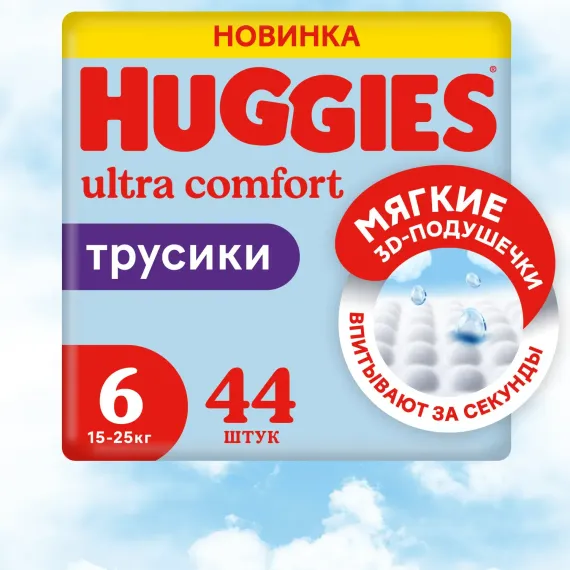 Трусики Huggies Ultra Comfort для мальчиков 6 (15-25 кг) 44 шт.