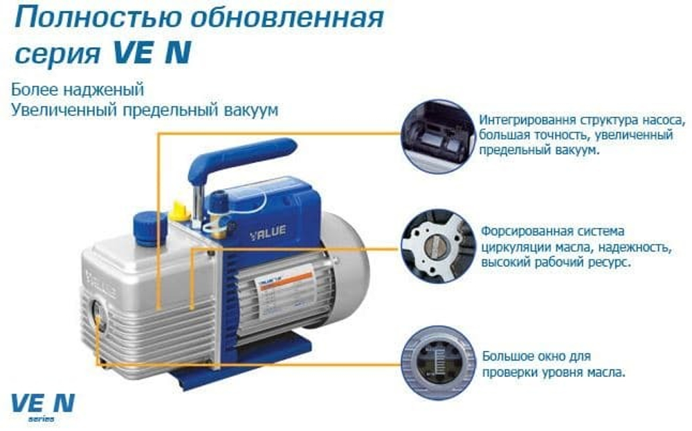Вакуумный насос Value VE115N (1ст., 51 л/мин, 20 Па, 6.6 кг)