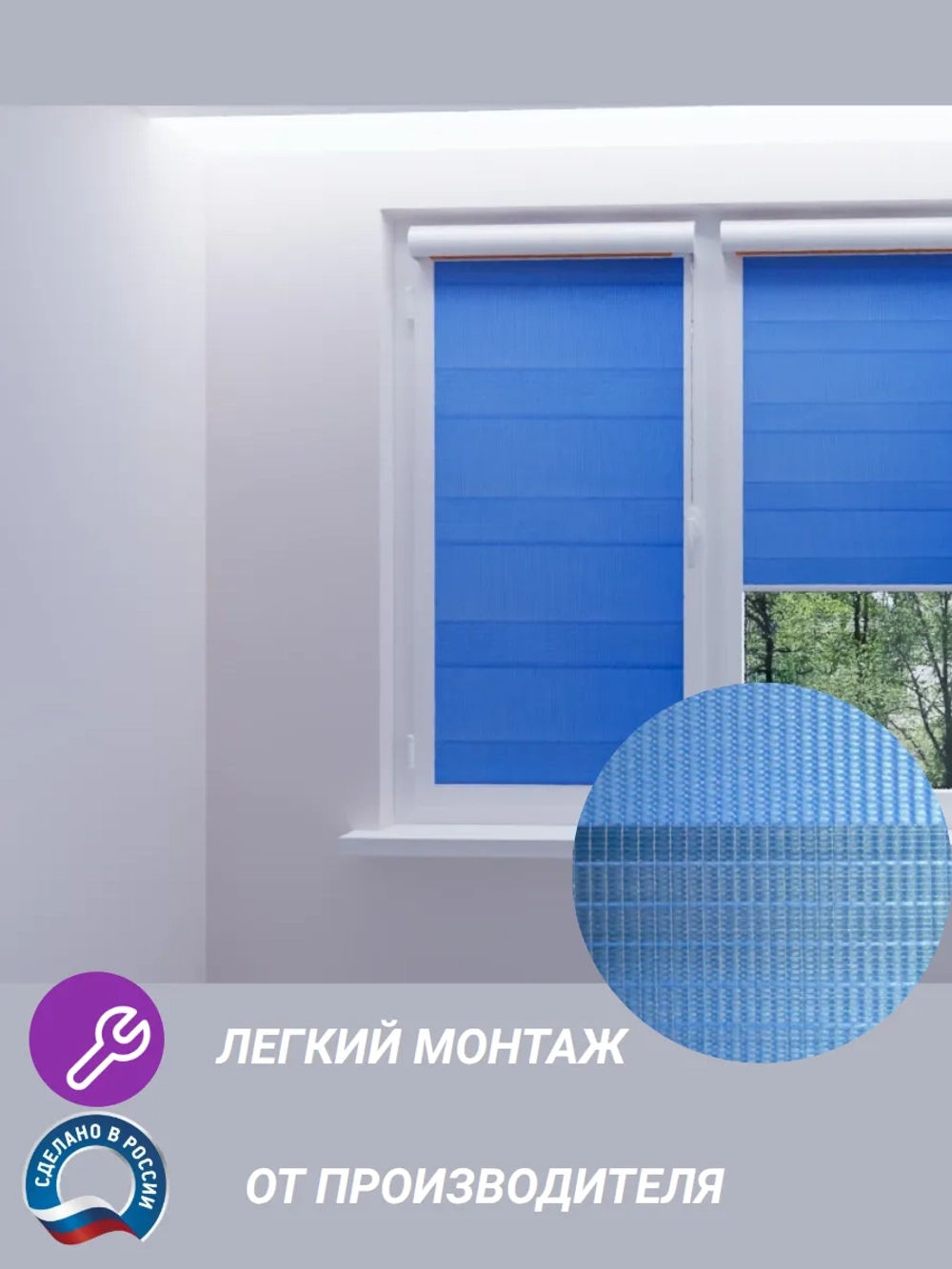 Рулонные шторы День-Ночь 68×160 см