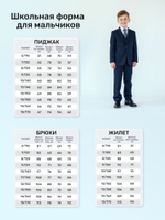 Пиджак для мальчика