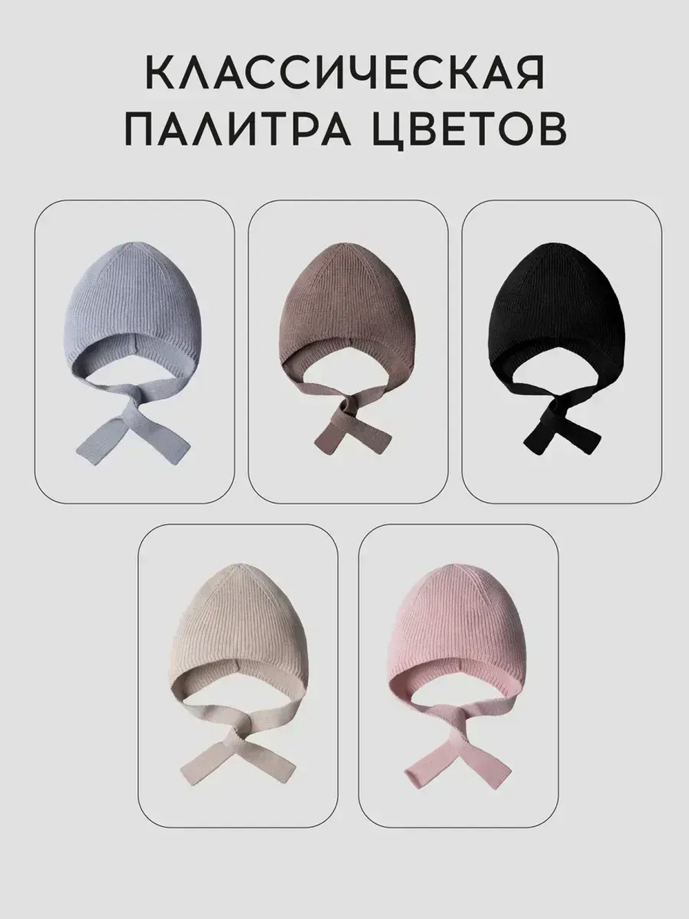 Чепчик шапка женский на завязках на осень