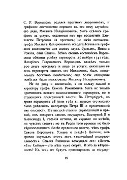 Первое собрание писем И.С. Тургенева 1840-1883 гг. | И.С. Тургенев