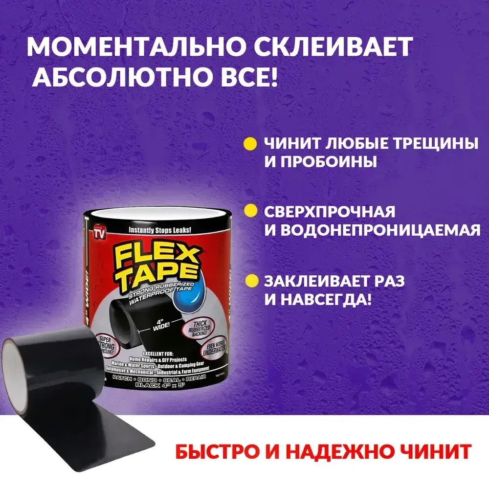 Looney Клейкая лента 100 мм 1,5 м, 1 шт