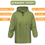 Дождевик "Hoody" зеленый EVA c капюшоном, с резинками на рукавах 100мк Komfi