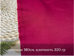 Футер 3-н петля БОРДО