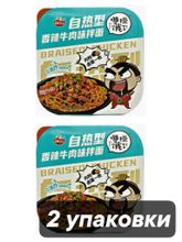 Саморазогревающаяся лапша Yingyang Weishi Говядина 259 г x 2 шт