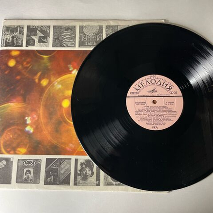 Винтажная виниловая пластинка LP Орэра Любите Русскую Природу (СССР 1976)