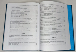 N-06 Диакон Сергий Трубачев. Полное собрание богослужебных песнопений: в двух томах.