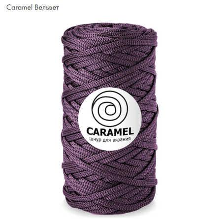 Шнур Caramel Вельвет