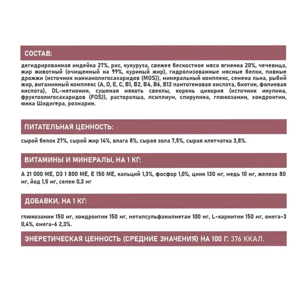 Сухой корм AWARD SPECIAL CARE Sensitive Digestion для взрослых собак всех пород с чувствительным пищеварением со свежим мясом ягненка 12кг