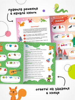 Веселые ребусы, Мы играем