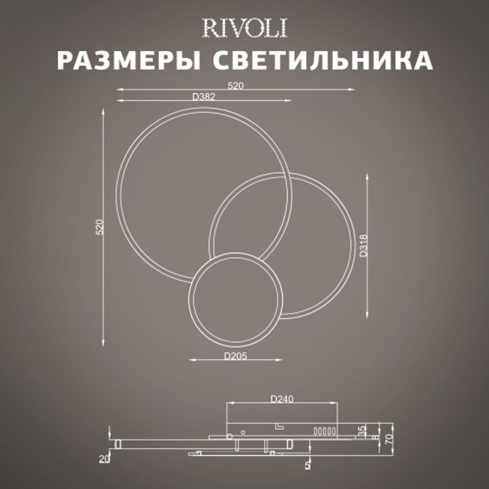 Светильник потолочный светодиодный Rivoli Melina 6139-103 LED 92 Вт 3000 - 6200 К с пультом