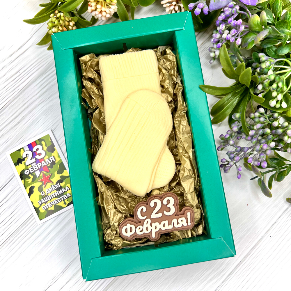 Шоколадный подарок "23 февраля. Мужские носки белые"