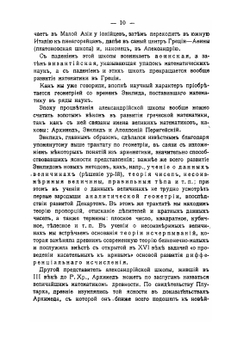 Математические парадоксы и интересные задачи для любителей математики | А.А. Лямин