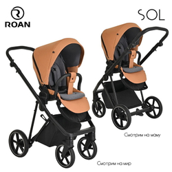 Детская коляска Roan Sol 3 в 1 с автокреслом Tutis Elo Lux Black RSL/1014 Cinnamon