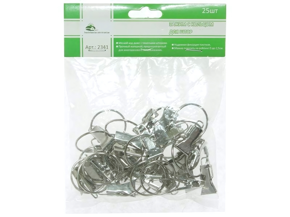 Зажим для штор с кольцом 28мм 25шт