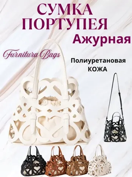 Портупея для сумки