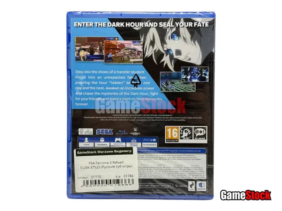 PS4 Persona 3 Reload (Новый, Русские субтитры, CUSA-37522)