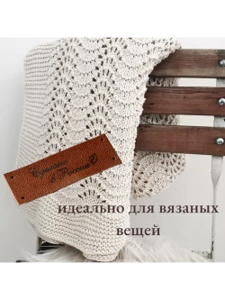 Набор бирок из кожи для рукоделия 10 шт