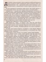 Дао путь без пути  т.2