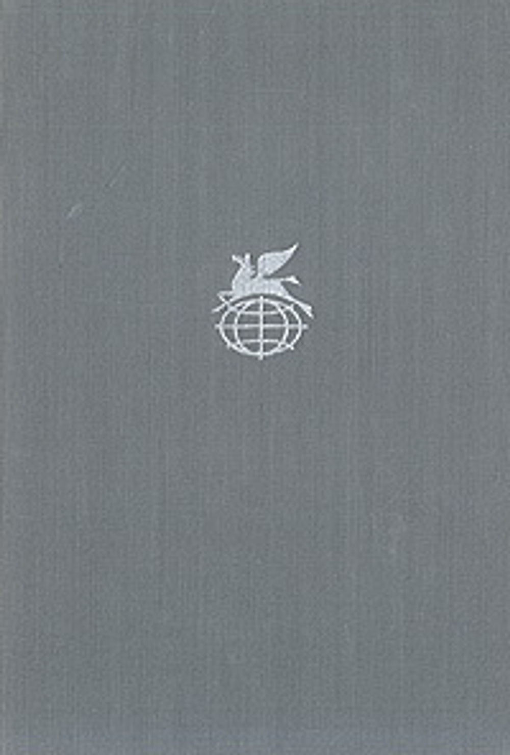 Н. Некрасов. Стихотворения. Поэмы