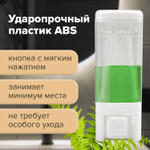 Дозатор для жидкого мыла LAIMA, НАЛИВНОЙ, 0,48 л, белый, ABS пластик.