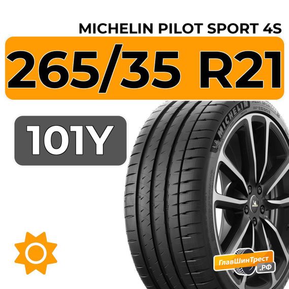 Michelin Pilot Sport 4S 265/35 R21 101Y XL