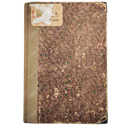 [Первое издание] Чуковский К. И. Маленькие дети. - Л.: Красная газета, 1928. – 95 с.