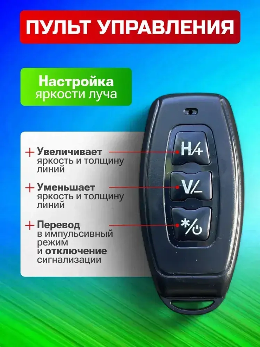 Лазерный уровень нивелир,16 лучей, 2 аккумулятора