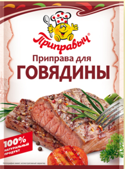 приправа для говядины 15гр (1х35) Приправыч
