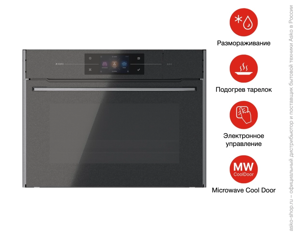 Компактный духовой шкаф Asko OCSM8478G