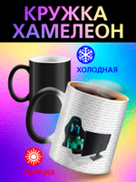 Кружка хамелеон "Власть в моих руках"
