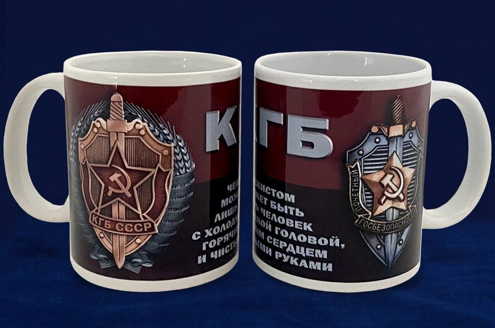 Сувенирная кружка чекиста  с символикой КГБ СССР №51