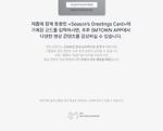 товары RIIZE - 2026 SEASON'S GREETINGS Special Edition