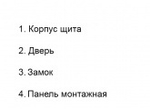 Щит металлический ЩМП-2-1 36 УХЛ3 IP31, с монтажной платой 500х400х150 ИЭК YKM41-02-31