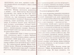 Кризис в семье. Что угрожает семейному счастью. Протоиерей Александр Ильяшенко