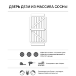 Дверь межкомнатная раздвижная 90x210 Дези, белая