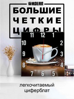 Настенные часы Чашка Капучино с зернами кофе Декор для дома, подарок