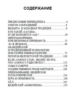 Метафизика. Том 1. Вводные эссе. Ананда Кентиш Кумарасвами. Категория 1