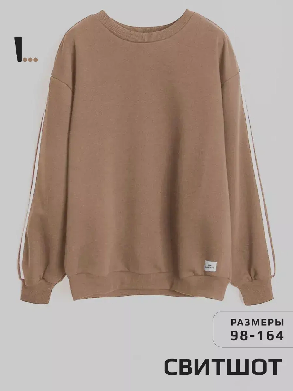 Свитшот для мальчика осенний в школу