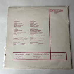 Винтажная виниловая пластинка LP Raimonds Pauls Раймонд Паулс, Juras Balss (СССР 1978) Divpadsmit Asaras